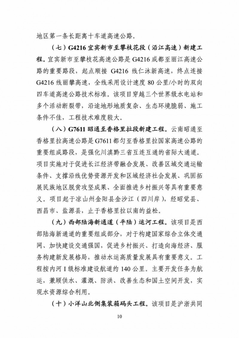 交通部:建成一批“分布式新能源+儲能+微電網(wǎng)”智慧能源系統(tǒng)工程項目