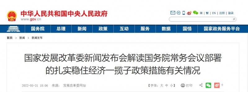 抓緊推動(dòng)！大風(fēng)電光伏基地入選國(guó)務(wù)院扎實(shí)穩(wěn)住經(jīng)濟(jì)一攬子政策措施