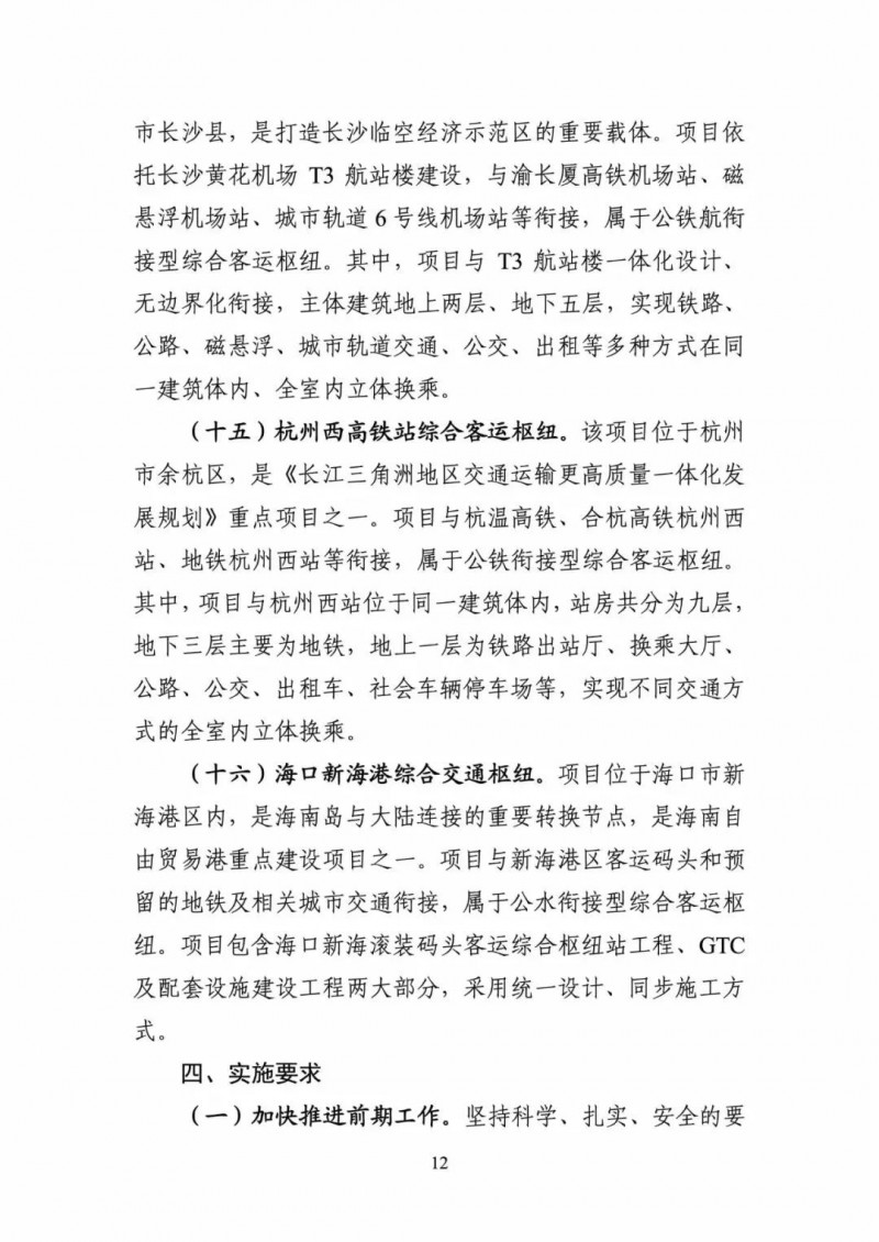 交通部:建成一批“分布式新能源+儲能+微電網(wǎng)”智慧能源系統(tǒng)工程項目