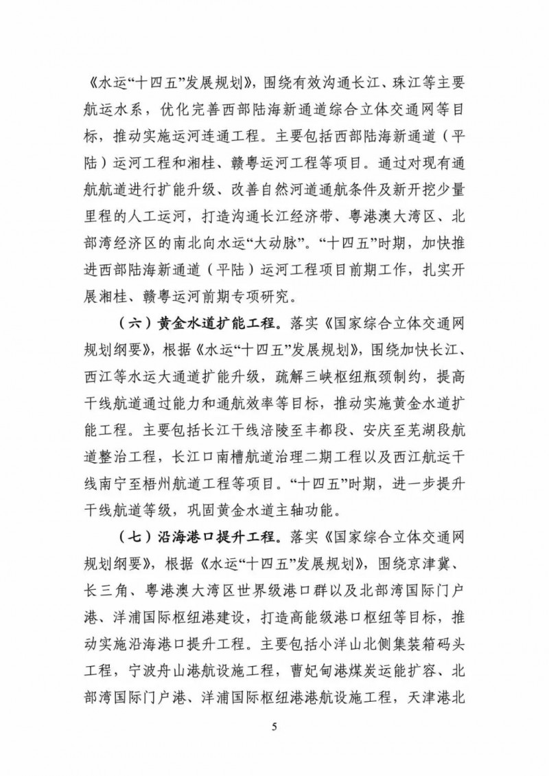 交通部:建成一批“分布式新能源+儲能+微電網(wǎng)”智慧能源系統(tǒng)工程項目