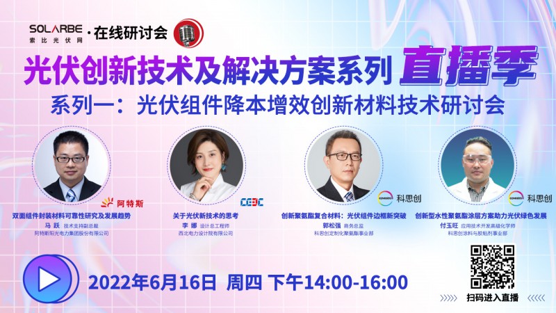 江西全南：不得利用光伏對(duì)群眾進(jìn)行虛假宣傳、鼓動(dòng)貸款，違規(guī)則納入失信企業(yè)黑名單！