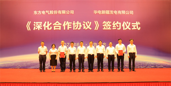 華電黨組書記、董事長(zhǎng)溫樞剛與東方電氣黨組書記、董事長(zhǎng)俞培根座談