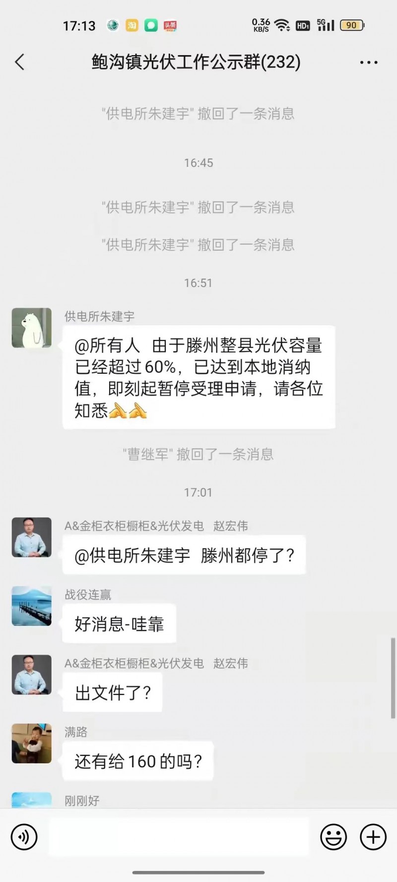 就地就近消納！光伏開(kāi)發(fā)規(guī)模不應(yīng)超過(guò)電負(fù)荷60%！