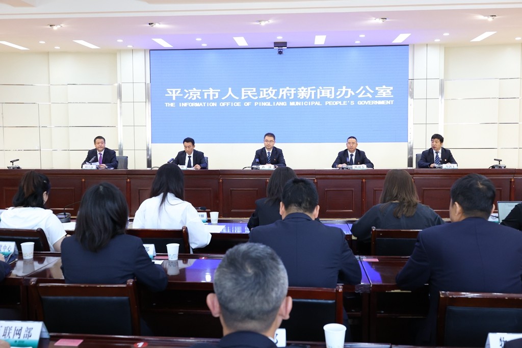 國網(wǎng)平?jīng)龉╇姽菊匍_“立足新起點(diǎn) 譜寫新篇章”新聞發(fā)布會(huì)