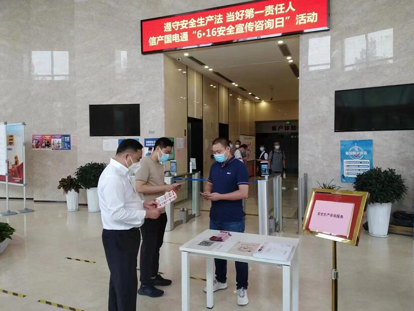 國(guó)網(wǎng)信通產(chǎn)業(yè)集團(tuán)國(guó)電通：夯實(shí)安全基礎(chǔ)，筑牢安全防線