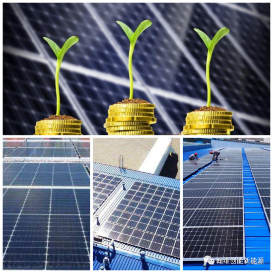 行業(yè)揭秘！工商業(yè)分布式光伏電站三大投資盈利模式！