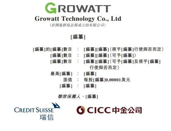 集資或高達5億美元！古瑞瓦特沖擊港交所IPO！