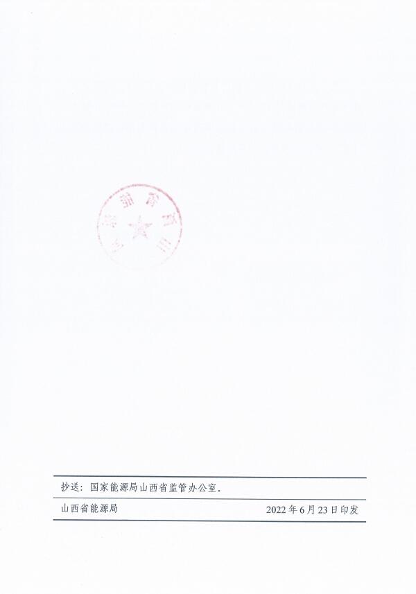 確保2022年新增新能源裝機(jī)1000萬(wàn)千瓦！山西能源局印發(fā)《關(guān)于進(jìn)一步加快推進(jìn)風(fēng)電光伏發(fā)電項(xiàng)目建設(shè)的通知》