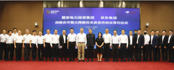 國(guó)家電投推進(jìn)三網(wǎng)融合，簽約京東、阿里，覆蓋230個(gè)縣域能源開(kāi)發(fā)