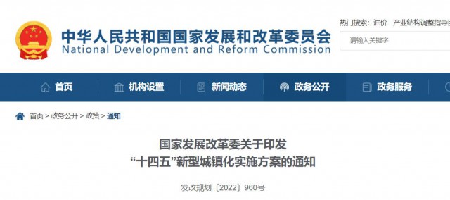 國家發(fā)改委：大力發(fā)展屋頂光伏等分布式能源，因地制宜推廣熱電聯(lián)產(chǎn)