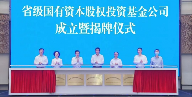 重點(diǎn)投向風(fēng)光水核等綠色能源！安徽國資委成立150億碳中和基金公司