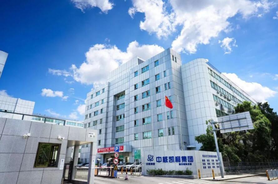 中核集團(tuán)扎實(shí)做好房租減免工作，幫助小微企業(yè)解決“燃眉之急”