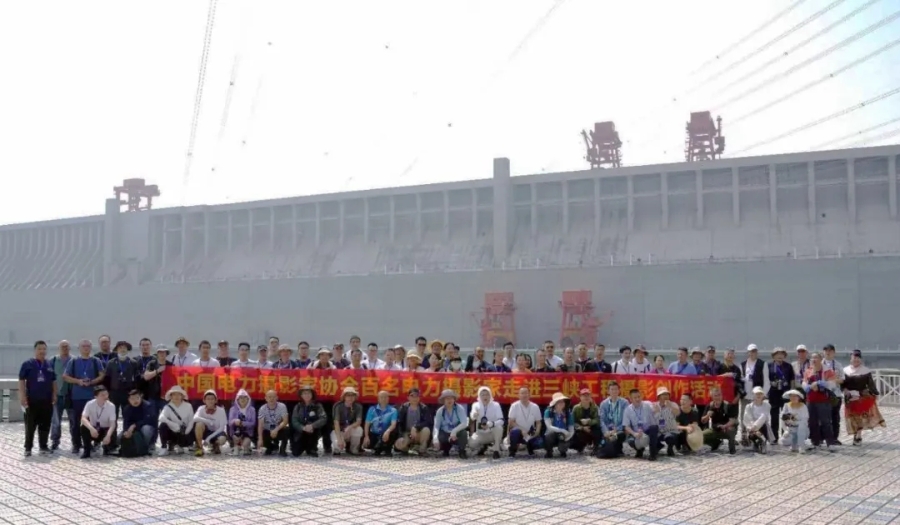 中國(guó)有電140周年:百名電力攝影家走進(jìn)三峽工程