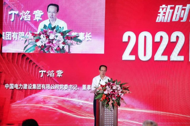 中國(guó)電建丁焰章：探索水風(fēng)光互補(bǔ)新模式，發(fā)揮水電在新型電力系統(tǒng)中“壓艙石、穩(wěn)定器”作用