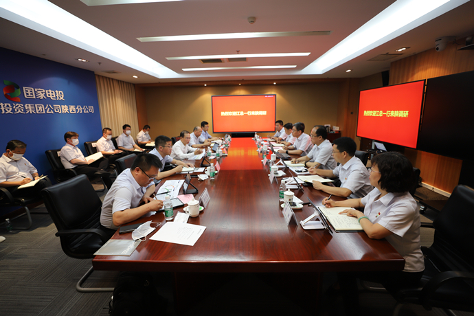 國(guó)家電投總經(jīng)理、黨組副書記江毅到陜西分公司調(diào)研