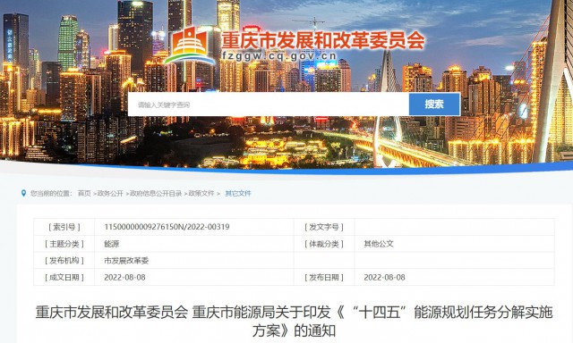 重慶：有序推進(jìn)整縣屋頂光伏建設(shè)，加快公共建筑等屋頂分布式光伏推廣利用