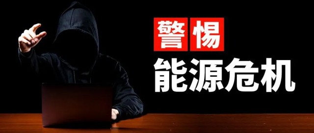 諫言：警惕能源危機，光伏產(chǎn)業(yè)的“權(quán)力”應(yīng)適當(dāng)引導(dǎo)收束