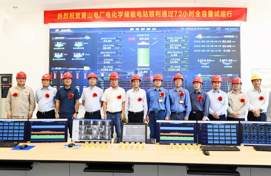 浙江省首個(gè)大型電網(wǎng)側(cè)獨(dú)立儲能示范項(xiàng)目投運(yùn)