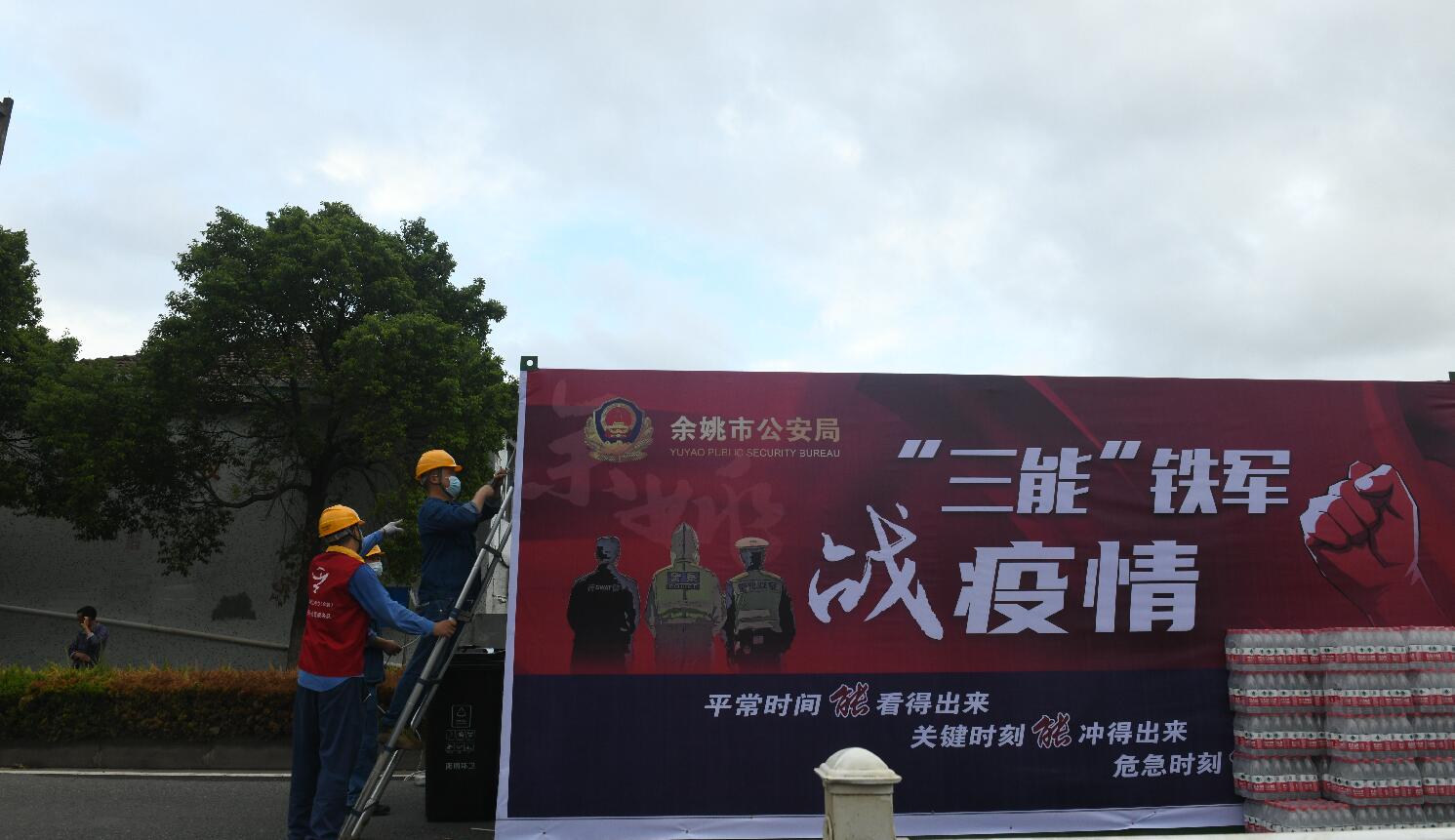 國(guó)網(wǎng)余姚市供電公司:防疫防臺(tái)風(fēng) 封控卡口緊急送電