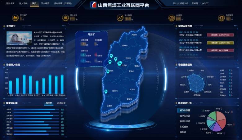 朗坤據(jù)中臺(tái)：數(shù)據(jù)高效流通使用，打造智慧礦山核心基礎(chǔ)