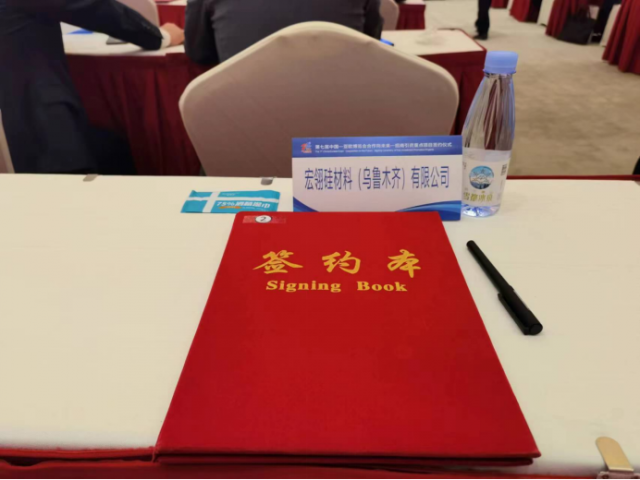 宏翎投資95億在烏魯木齊米東區(qū)布局10萬噸N型高純多晶硅！