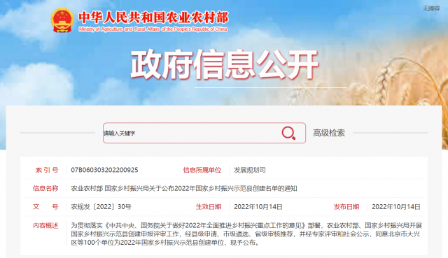 100個(gè)國(guó)家鄉(xiāng)村振興示范縣名單出爐！將推進(jìn)農(nóng)村光伏、生物質(zhì)能等清潔能源建設(shè)