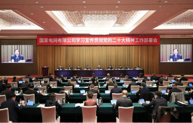 國家電網:旗幟領航 走中國式現代化電力發(fā)展之路