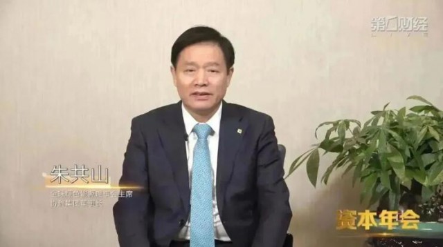 朱共山：綠色低碳不再是“可選項”，而是“必選項”