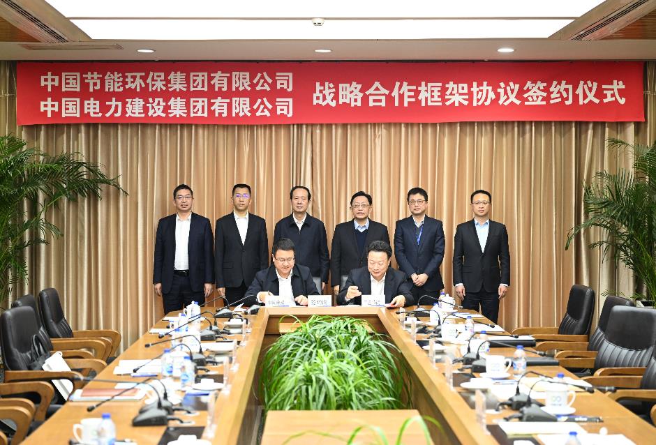 丁焰章與中國(guó)節(jié)能黨委書(shū)記、董事長(zhǎng)宋鑫會(huì)談并見(jiàn)證戰(zhàn)略合作協(xié)議簽署