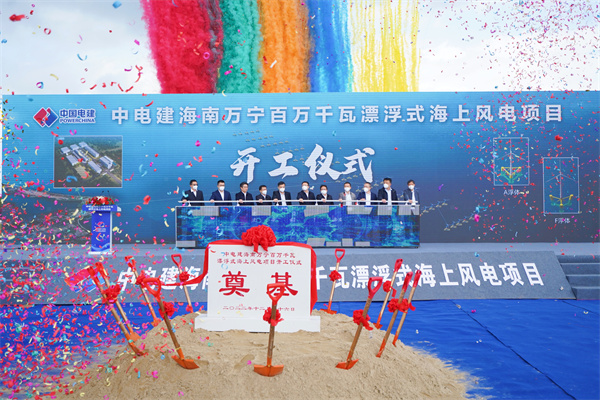 中國(guó)電建投建的海南萬寧百萬千瓦漂浮式海上風(fēng)電項(xiàng)目正式開工建設(shè)