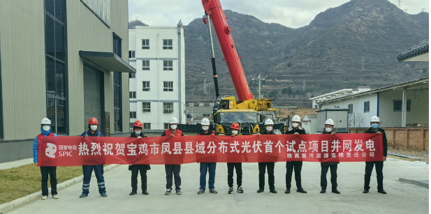 開門紅！黃河兩個分布式光伏項目并網(wǎng)發(fā)電