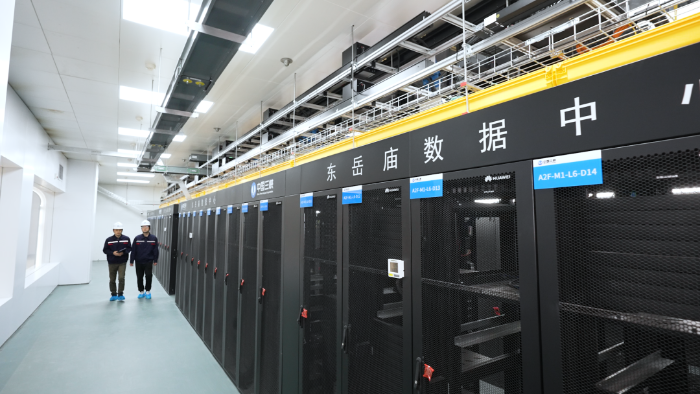 字節(jié)、京東等知名企業(yè)入駐三峽東岳廟大數(shù)據(jù)中心