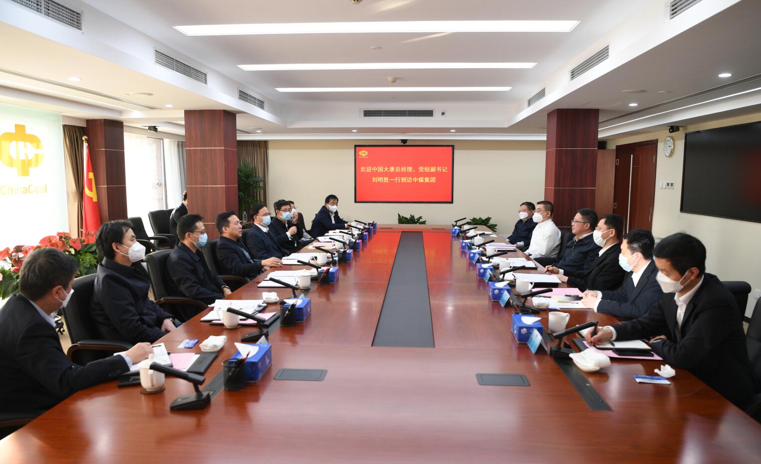 劉明勝拜訪中煤集團黨委書記、董事長王樹東