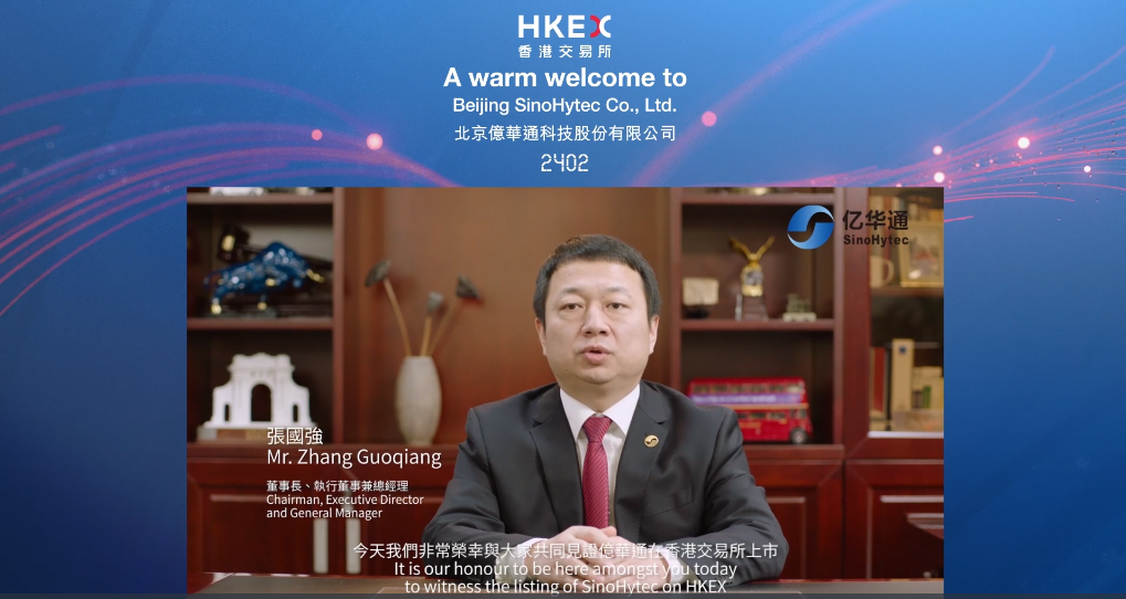 第一個(gè)氫能IPO來了，市值70億