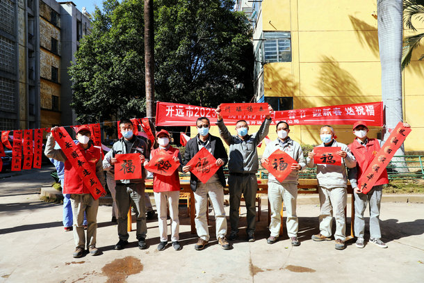 云南開遠(yuǎn)公司開展“迎新春 送祝?!被顒?dòng)