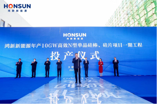 華民股份轉(zhuǎn)型光伏 10GW單晶硅棒、硅片項目正式投產(chǎn)