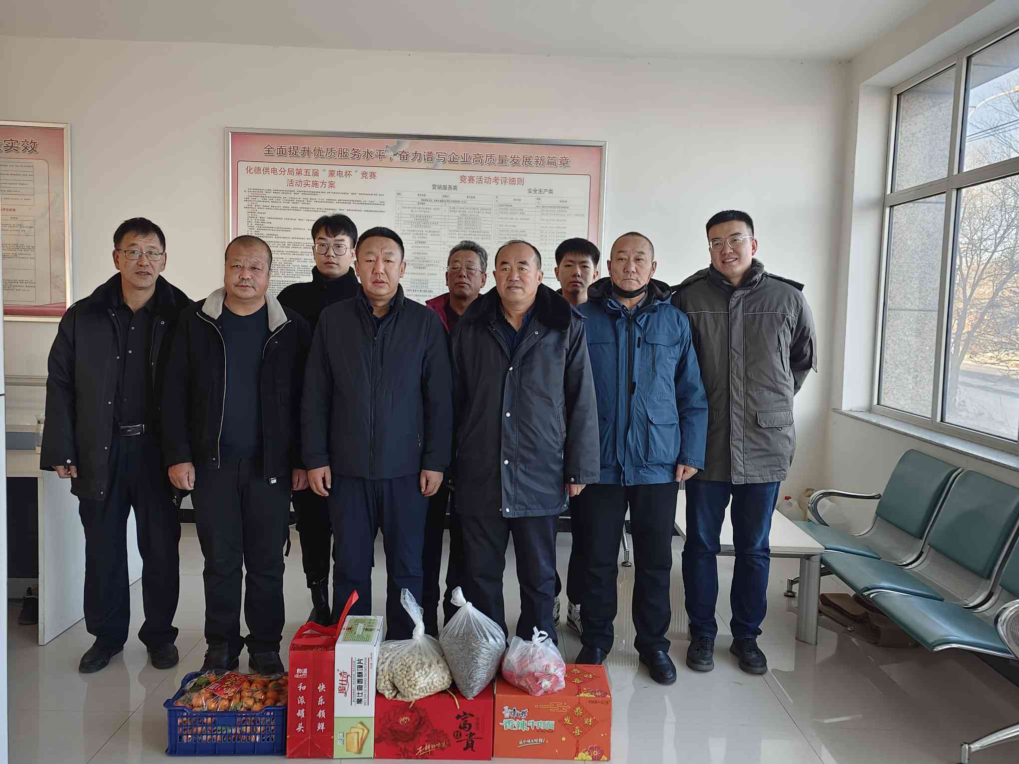 化德供電公司新春慰問暖人心 基層班組關懷行