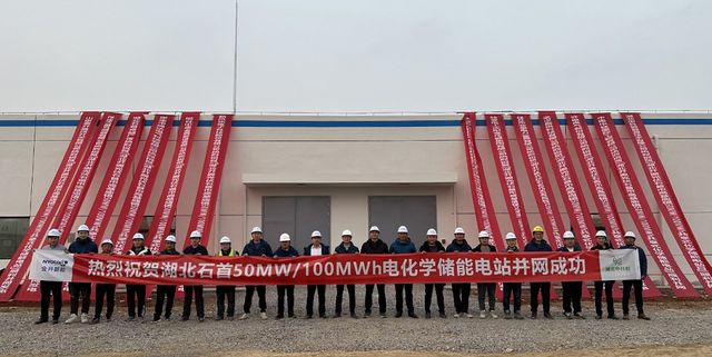 蜂巢能源助力,湖北石首百兆瓦時共享儲能電站并網(wǎng)投運