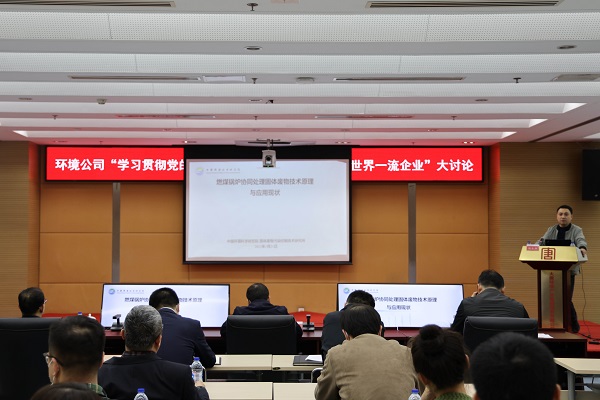 大唐環(huán)境創(chuàng)新培訓(xùn)平臺，“四力”并舉建設(shè)世界一流企業(yè)