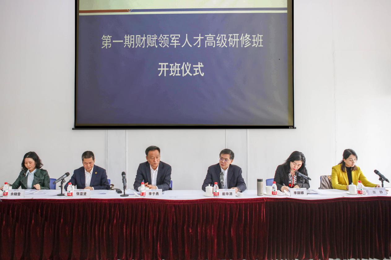 中國能建第一期財(cái)賦領(lǐng)軍人才高級研修班在京開