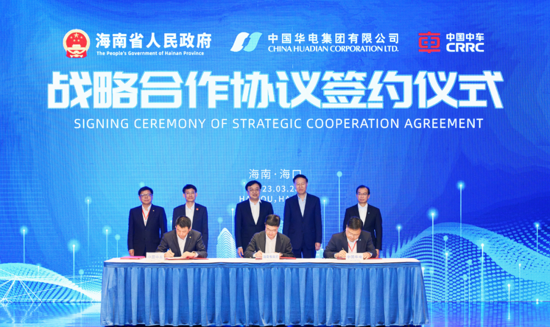 江毅出席海南省與央企深化合作座談會 見證中國華電、海南省政府、中國中車三方簽約