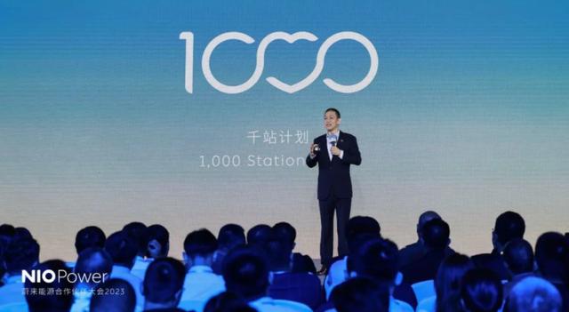 蔚來召開能源合作伙伴大會(huì)，今年計(jì)劃新增 1 千座換電站