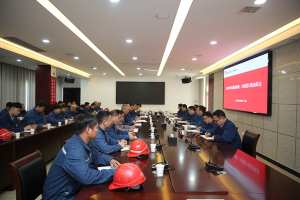 陜煤石電召開1號機組B修、2號機組C修動員會