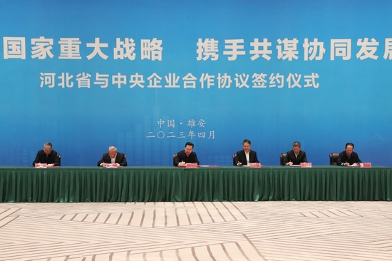 華能集團與雄安新區(qū)簽署合作協(xié)議