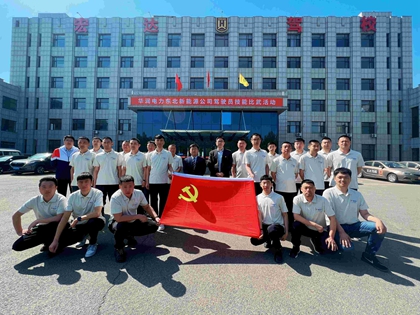 堅持黨建引領交通安全，華潤電力東北新能源公司為安全生產(chǎn)賦能