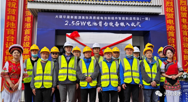 頭條 | 華晟2.5GW異質(zhì)結(jié)電池設(shè)備順利進(jìn)場！