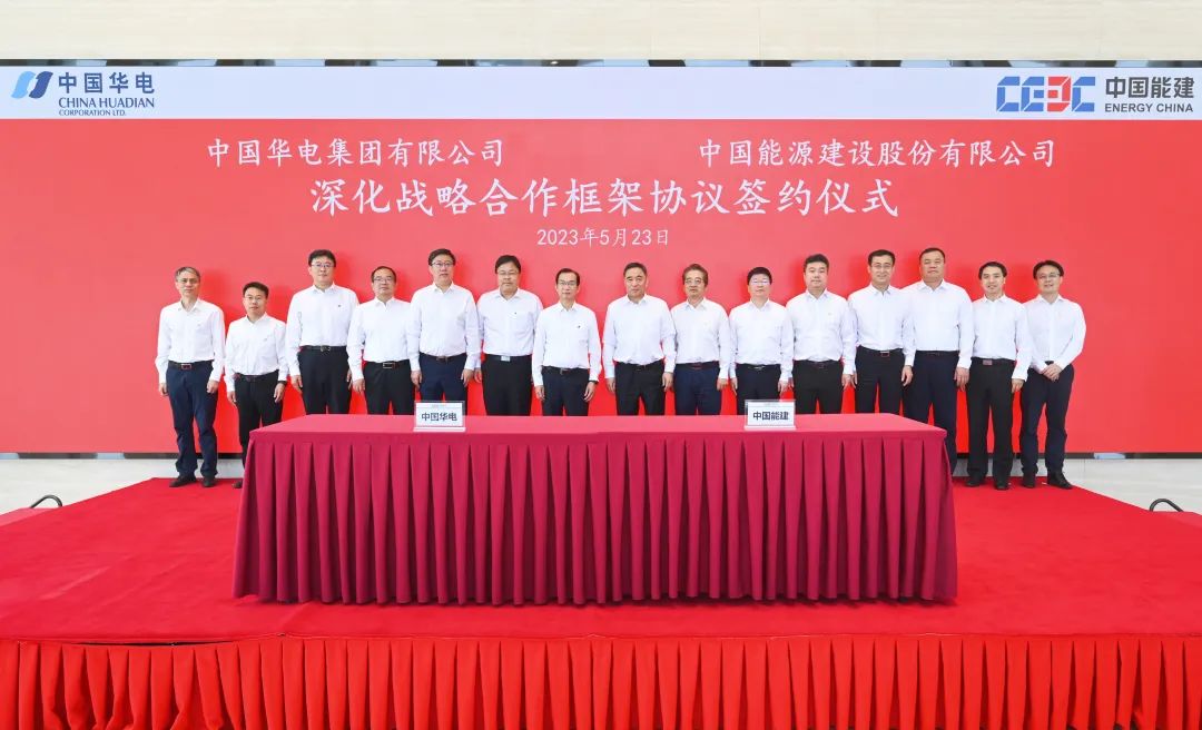 華電集團黨組書記、董事長江毅與中國能建黨委書記、董事長宋海良舉行會談