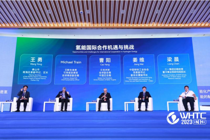 2023世界氫能技術(shù)大會(huì)中外對(duì)話:氫能國(guó)際合作機(jī)遇與挑戰(zhàn)