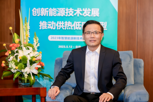 同方股份秦緒忠：推動(dòng)供熱低碳轉(zhuǎn)型，拓展綜合智慧能源新藍(lán)海