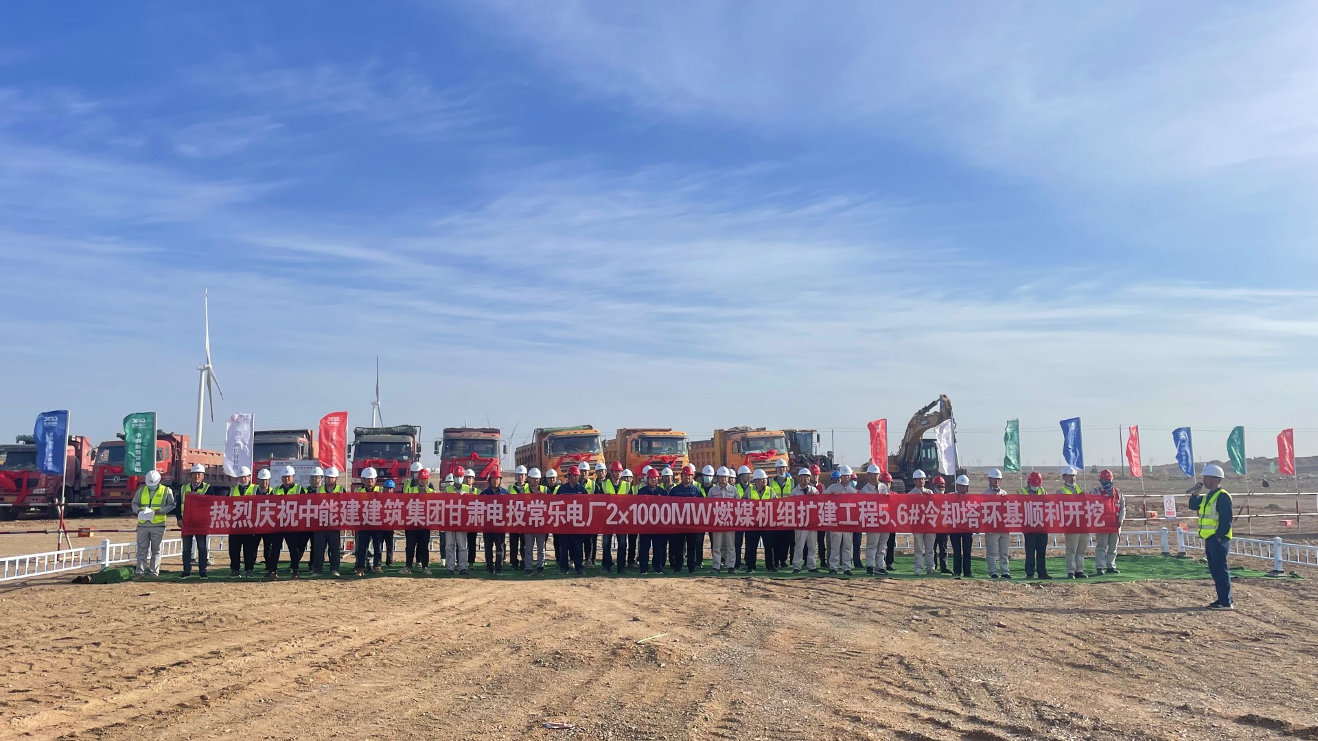 甘肅電投常樂(lè)電廠2×1000兆瓦燃煤機(jī)組擴(kuò)建工程5、6號(hào)冷卻塔環(huán)基順利開(kāi)挖